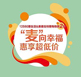 商場活動圖片