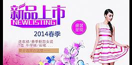 新品上市圖片