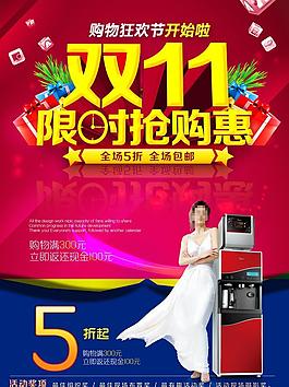 雙十一促銷(xiāo)圖片