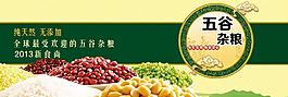大米圖片