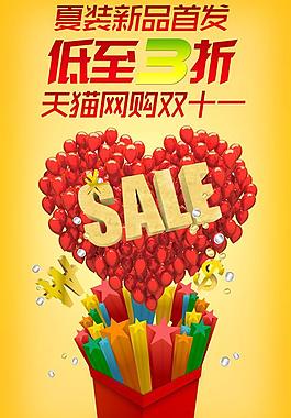 促銷圖片