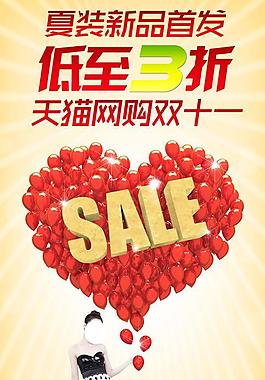 促銷圖片
