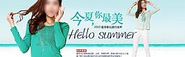 夏天女装海报图片