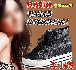 女鞋直通車推廣圖片