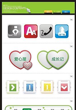 網頁圖標 ui圖標圖片