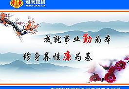 地稅反腐倡廉圖片