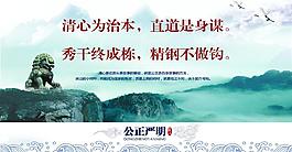 公正嚴(yán)明圖片