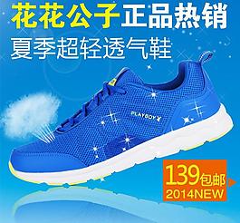 直通車透氣鞋圖片
