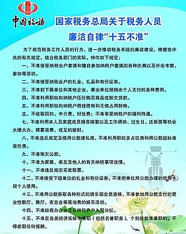 稅務局圖片