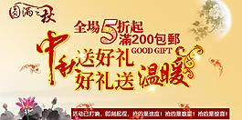 中秋圖片