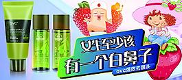 護膚品廣告圖片