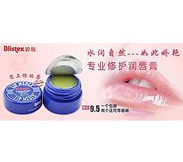 碧唇小藍罐唇膏圖片