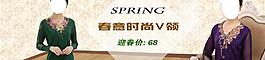 時尚v領女裝海報圖片
