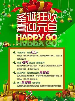 圣誕節(jié)促銷圖片