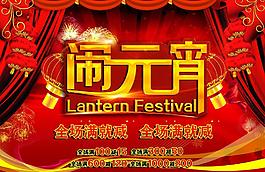 元宵節(jié)快樂圖片