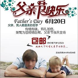 跑步鞋 父親節(jié) 海報(bào)圖片