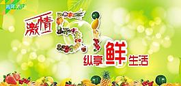 五一水果促銷圖片