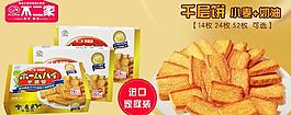 食品海报图片