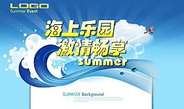水上樂園圖片