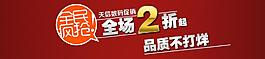 促銷海報圖片