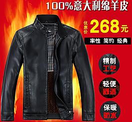 皮夾克圖片