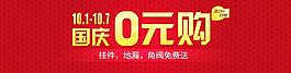 國慶海報(bào)圖片