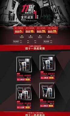雙十一 裝修 海報(bào)圖圖片