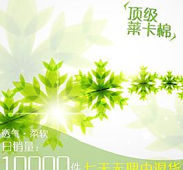 直通车背景素材图片
