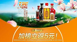 春天促銷(xiāo)圖圖片
