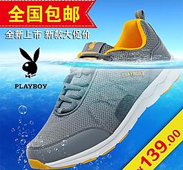 直通車透氣鞋圖片