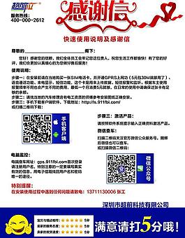 廣告設(shè)計(jì)印刷感謝信圖片