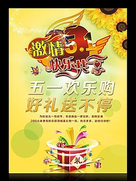 五一 勞動節(jié)圖片