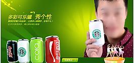 保溫杯海報(bào)素材圖片