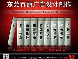 百麗廣告制作圖片