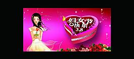 三八 婦女節(jié)圖片