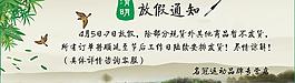 清明節(jié)放假通知海報圖片