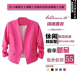 服装主图图片