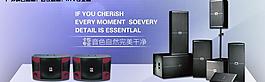 音響海報設(shè)計圖片