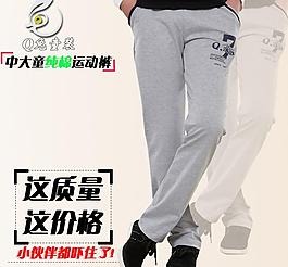 褲子主圖直通車設(shè)計圖圖片