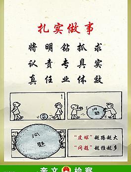 政府文化宣傳圖片