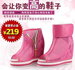 鞋子直通車圖片