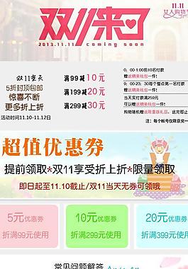 雙十一海報(bào)圖片