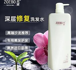 洗頭水直通車圖圖片
