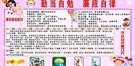 勤當自勉 廉應自律圖片