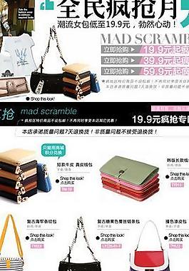 全店瘋搶月促銷活動頁圖片