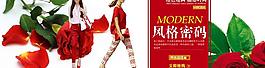 服裝海報圖片