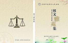 法院 封面圖片