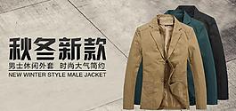 男裝外套海報圖片