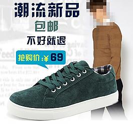 男鞋直通車圖片