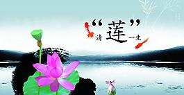 清廉一生圖片